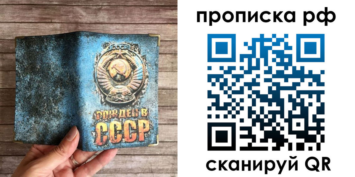 временная регистрация в Алтайском крае