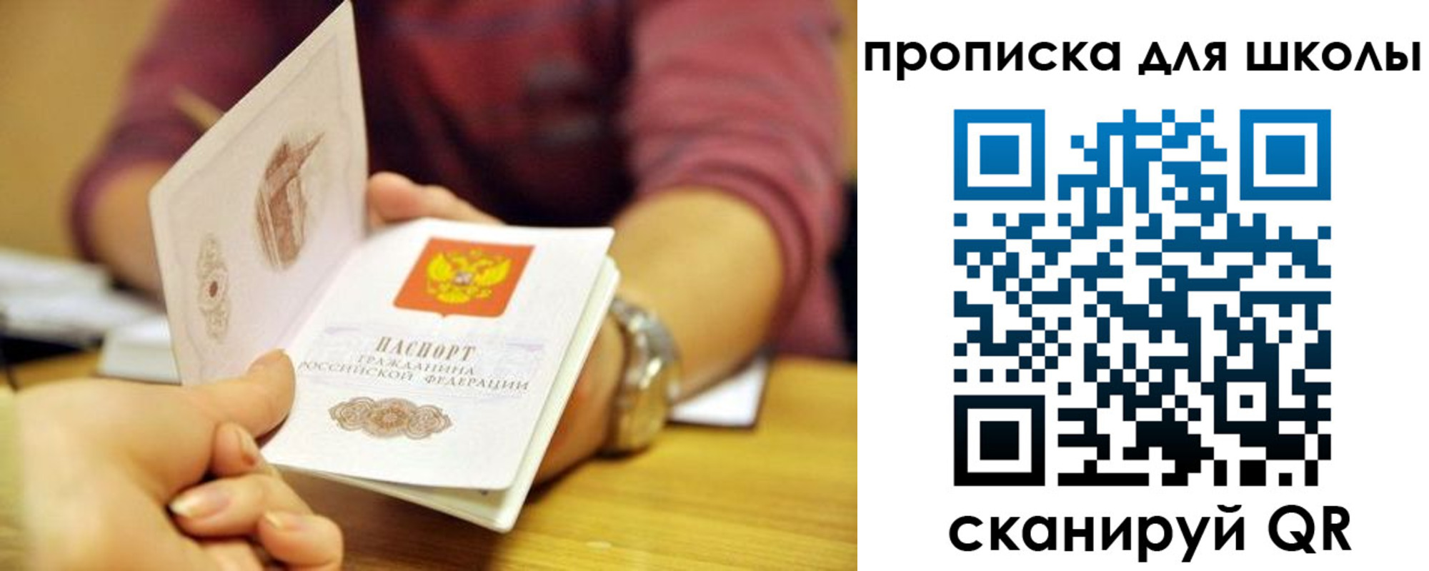 прописка гарантия в Алтайском крае
